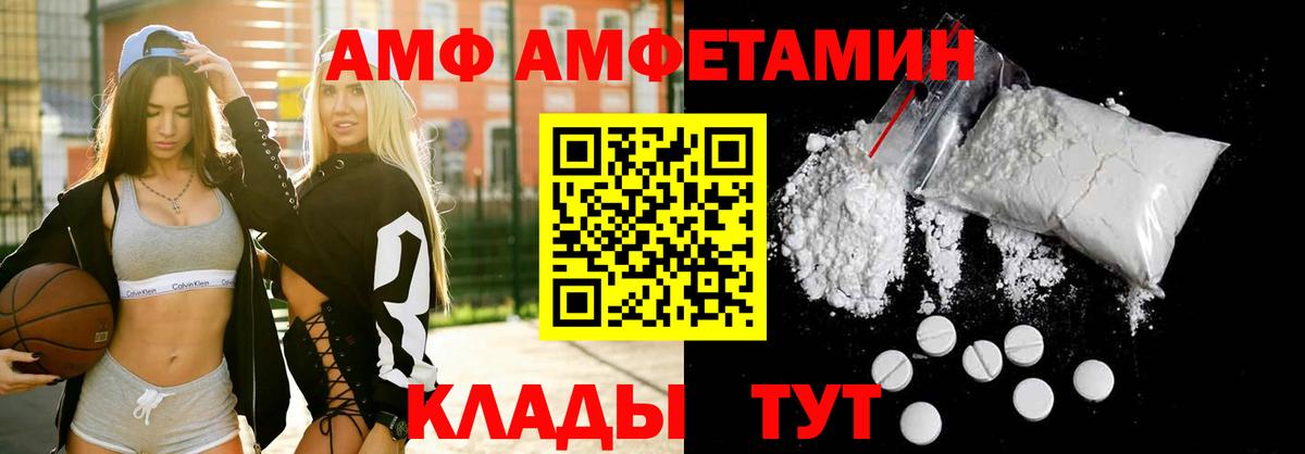 Вышний Волочёк  АМФЕТАМИН  Вход с VPN  АМФ 97% 