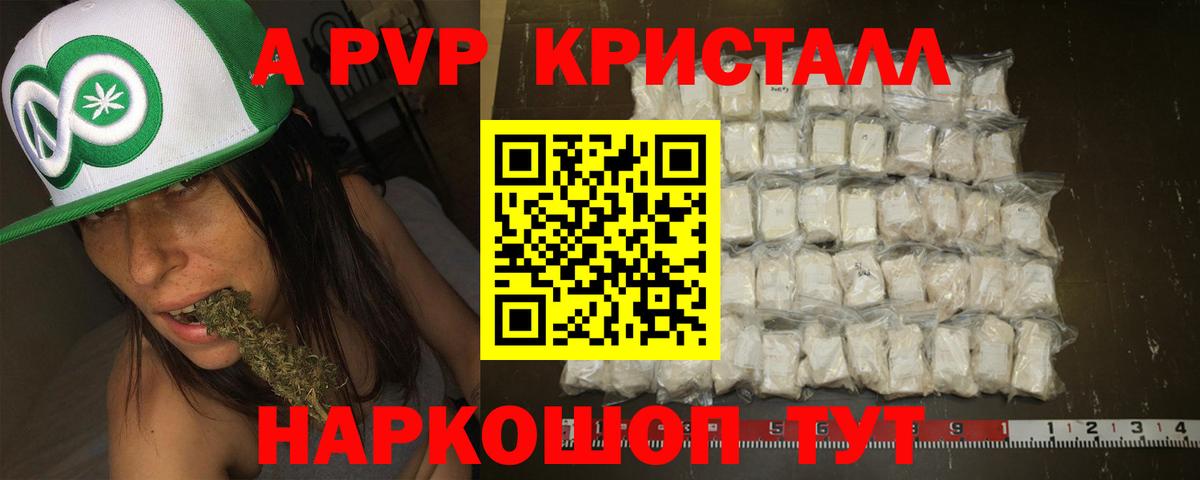 Alpha-PVP крисы CK  Вход с VPN  Вышний Волочёк  Alpha PVP  Alpha-PVP Соль 