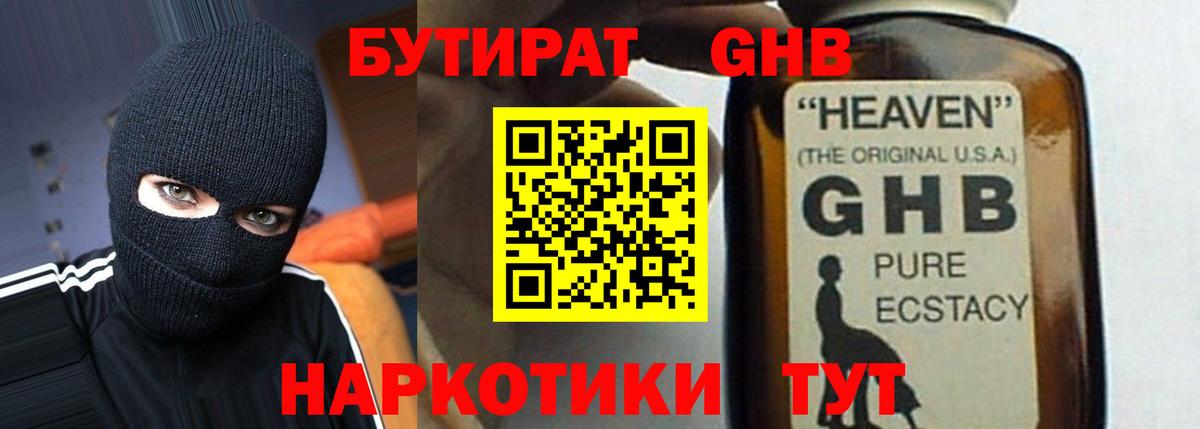 Вышний Волочёк  Бутират бутик  Вход с VPN 