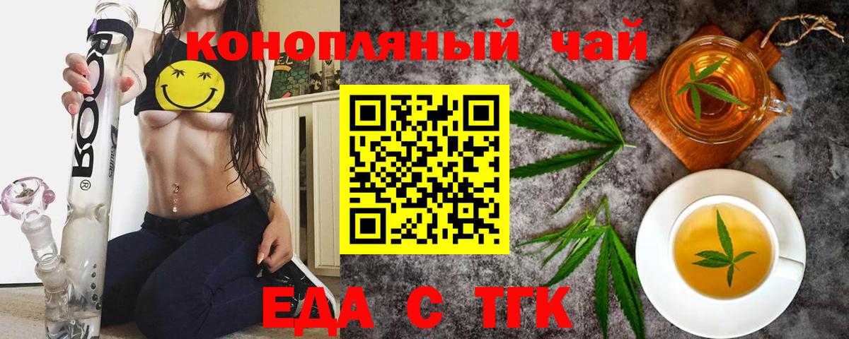 Cannafood конопля  Вход с VPN  Вышний Волочёк 