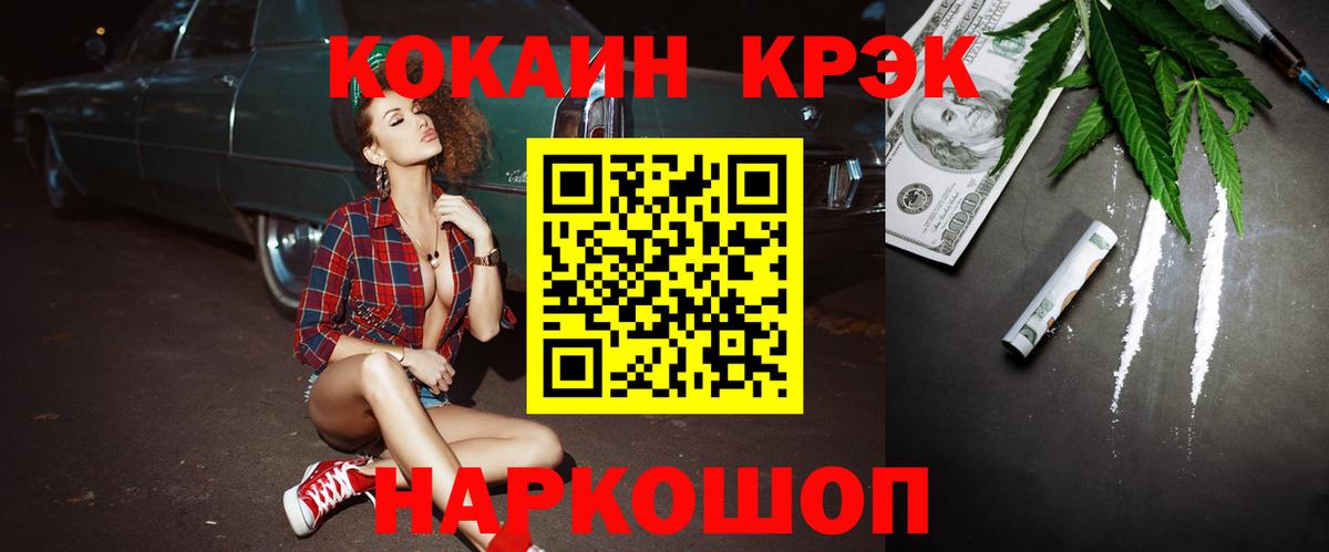 Cocaine Fish Scale Вышний Волочёк