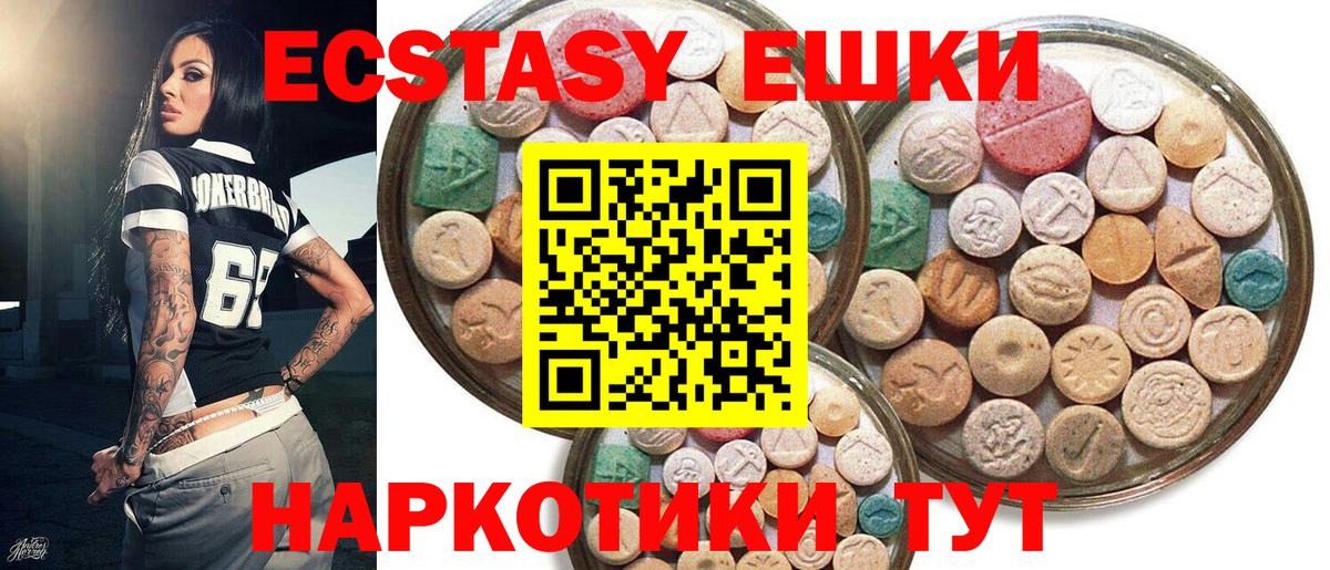 ЭКСТАЗИ таблы  Вход с VPN  Вышний Волочёк  Ecstasy  ЭКСТАЗИ louis Vuitton 