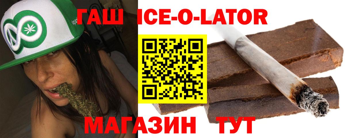 Вышний Волочёк  ГАШ  Вход с VPN  ГАШ индика сатива  Гашиш VHQ 