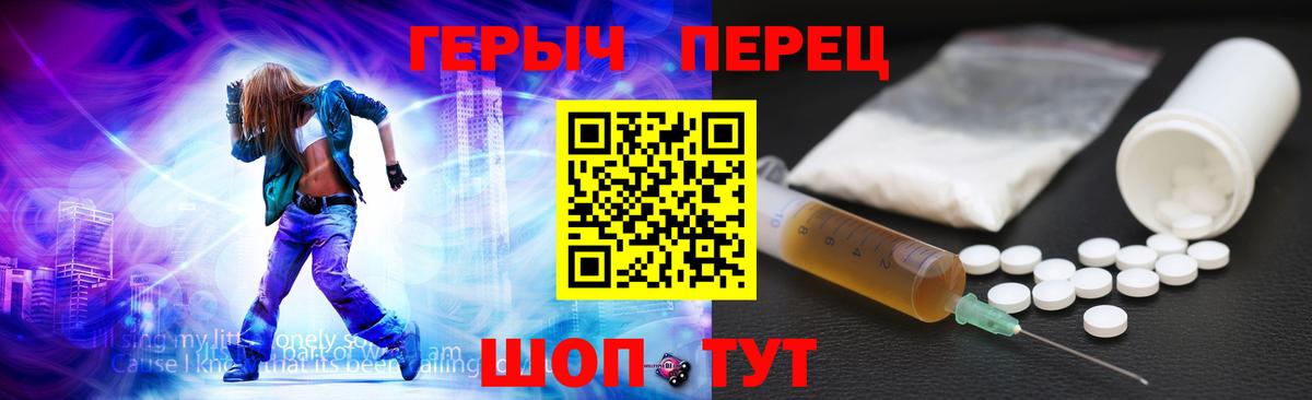 Героин гречка Вышний Волочёк