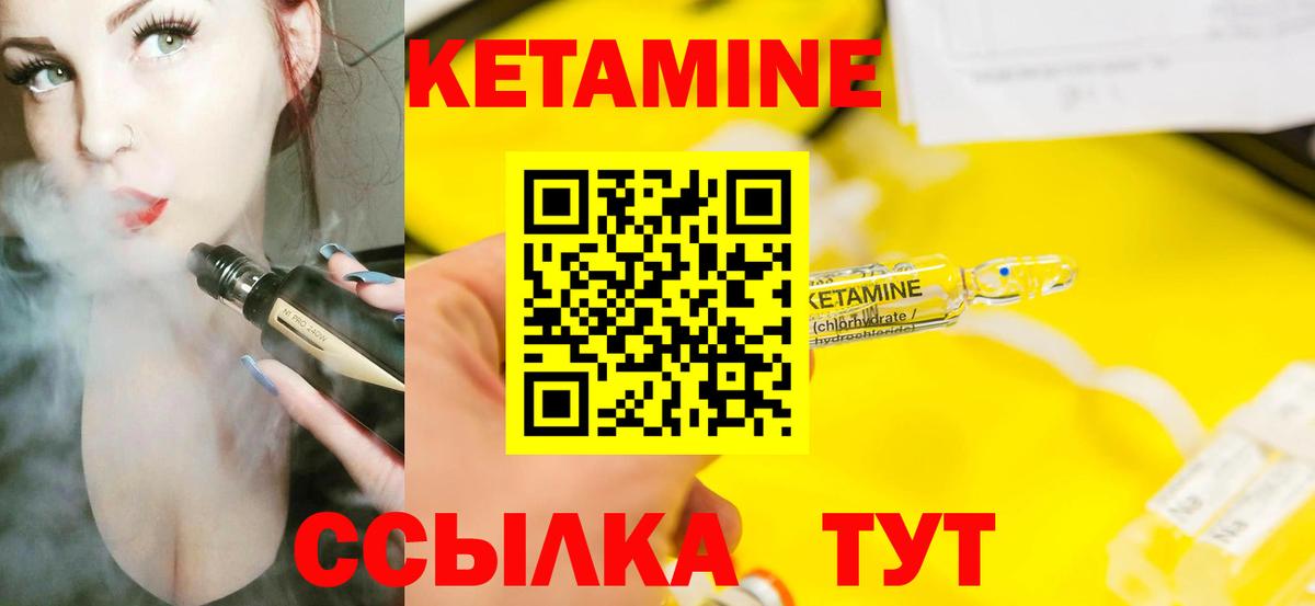 Кетамин VHQ  гидра ТОР  КЕТАМИН ketamine  Вышний Волочёк  Вход с VPN 