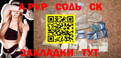 альфа пвп Заволжье