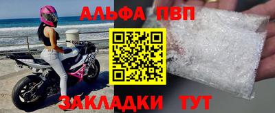 альфа пвп Заволжье
