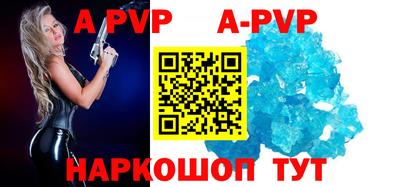 альфа пвп Заволжье