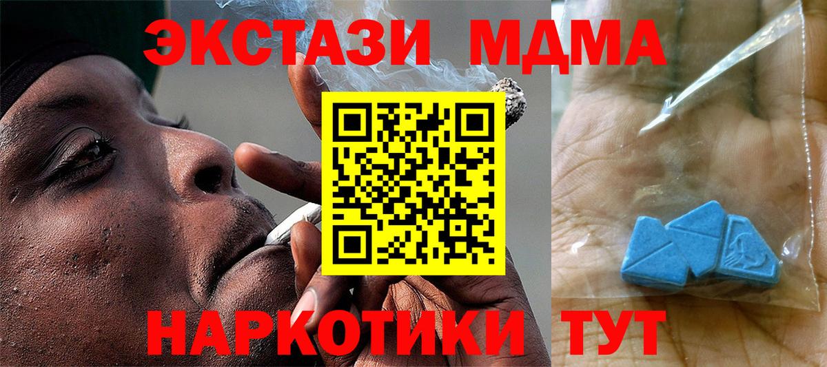 Вышний Волочёк  МДМА кристаллы  Вход с VPN  МДМА кристаллы 