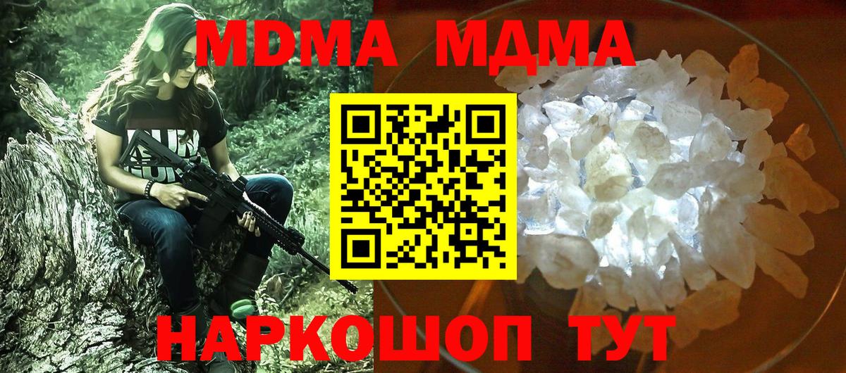 МДМА Molly Вышний Волочёк