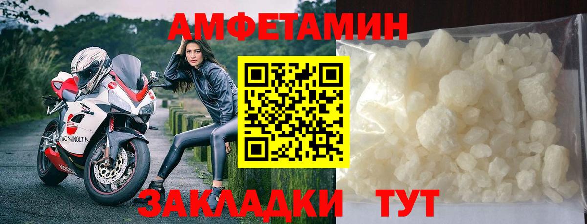 МЕТАМФЕТАМИН кристалл Вышний Волочёк