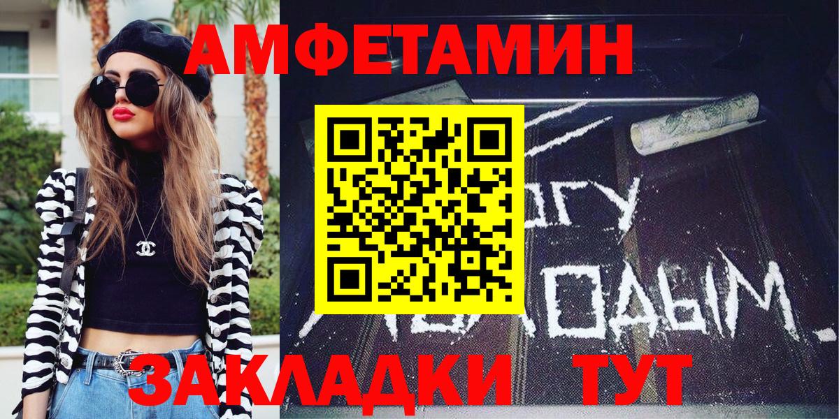 Метамфетамин витя  Метамфетамин витя  Вход с VPN  Вышний Волочёк 