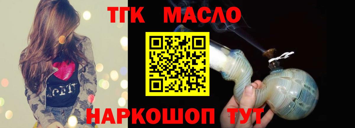 Дистиллят ТГК Wax Вышний Волочёк
